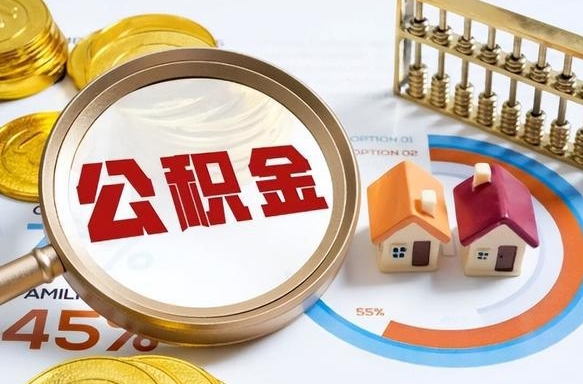 神木本地人怎么把公积金取出来（神木本地人如何取出公积金）